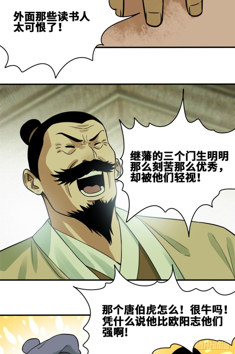第58话 考完了12