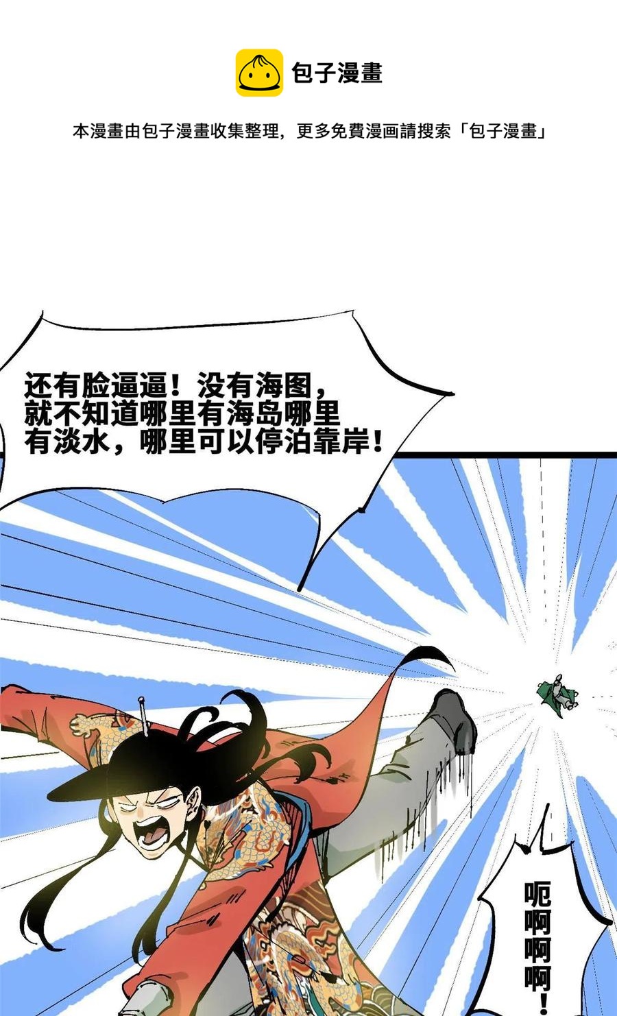138 海图资料去哪了？32