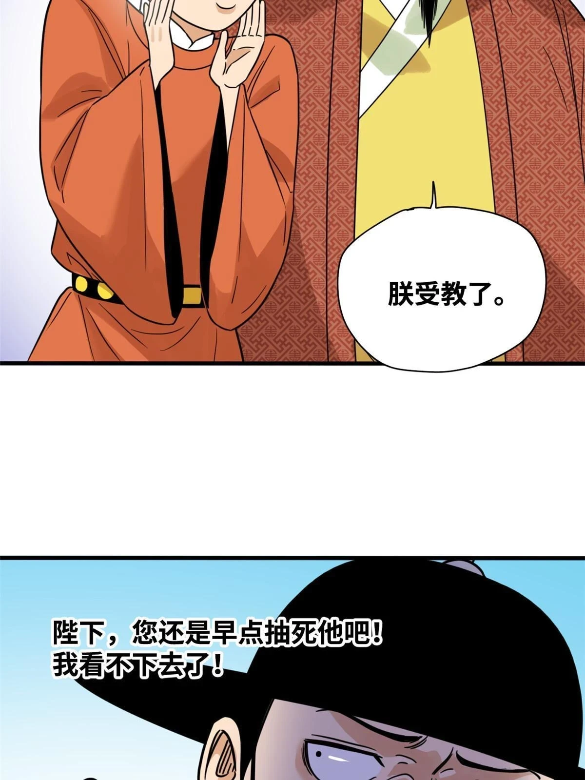214 太子以下犯上41