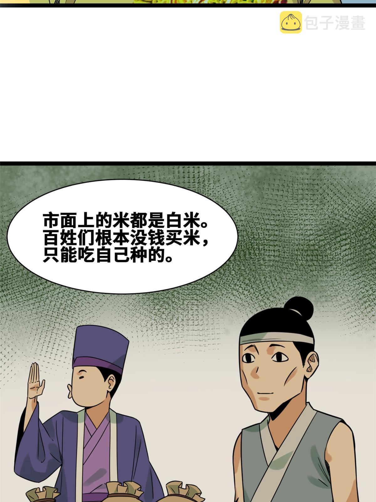 153 太子怼皇帝19