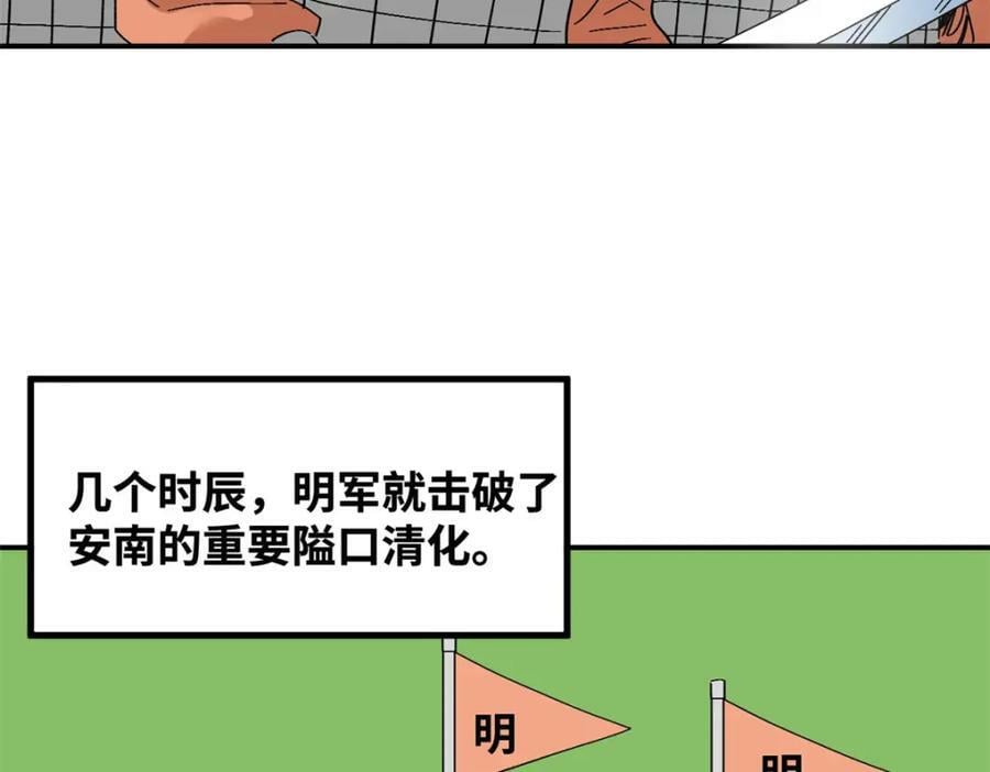 245 老方骂皇帝10