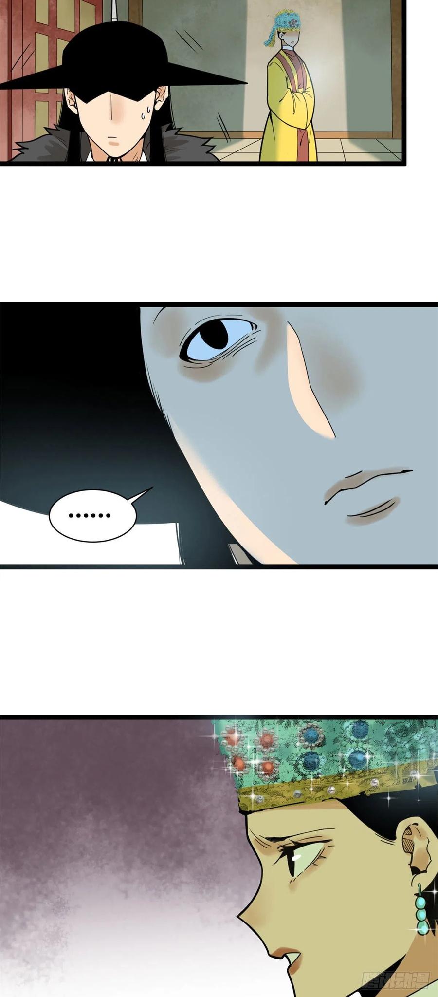 第77话 给张皇后救火5