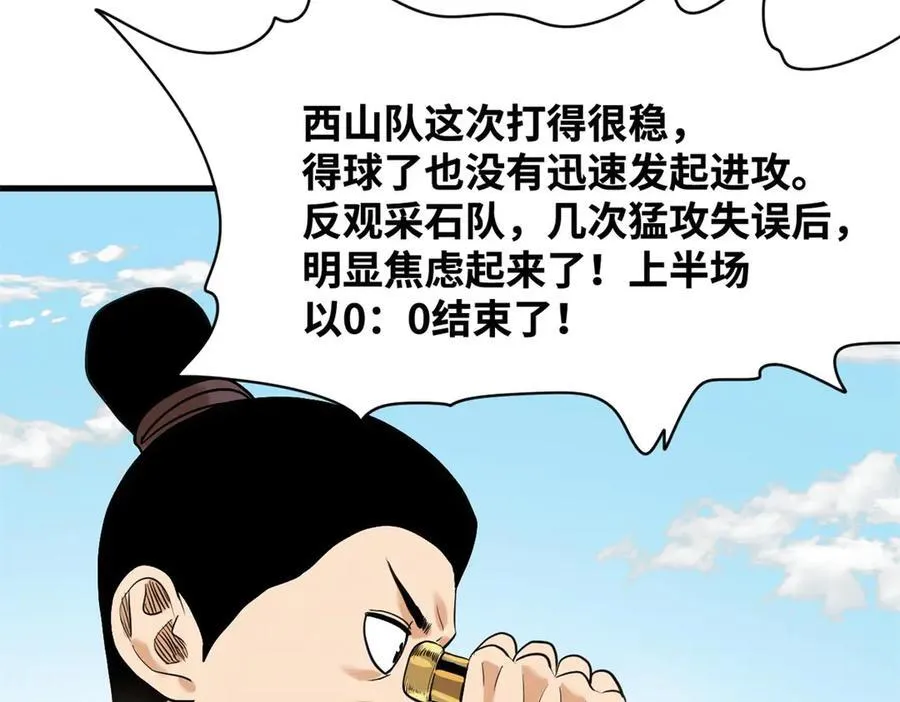 323 皇上现场观赛47