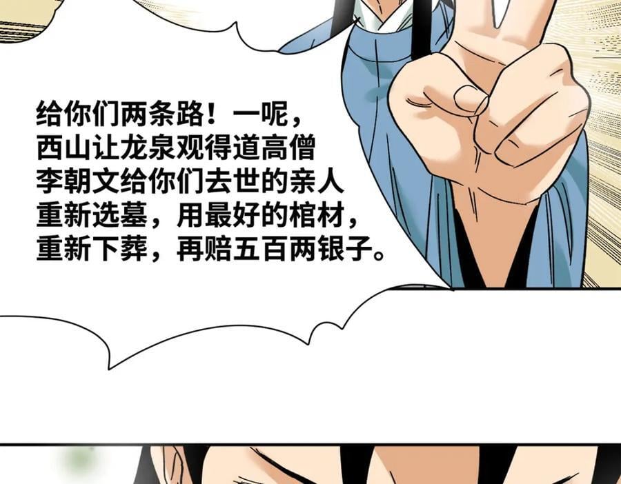 267 谁把人老坟挖了！47