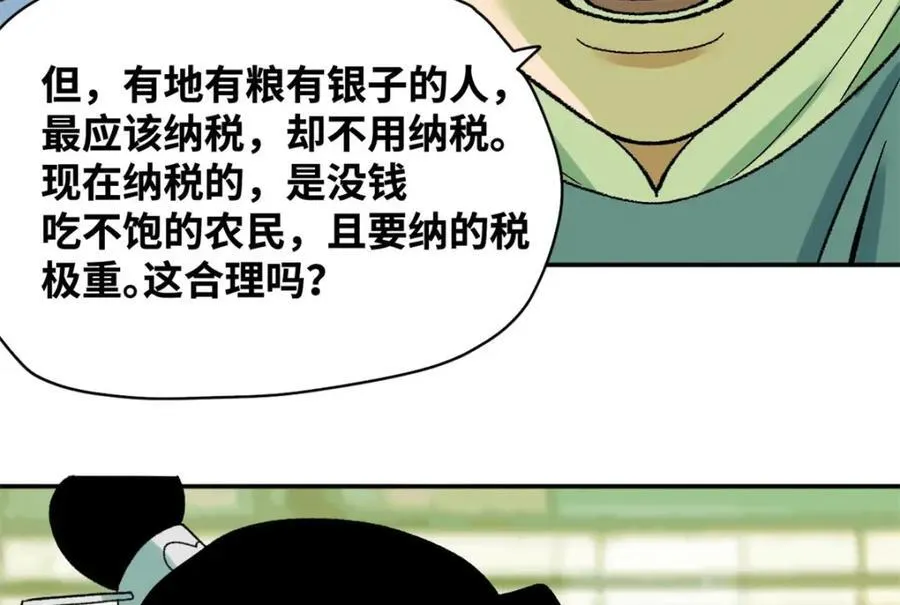 308 改革纳税制度38