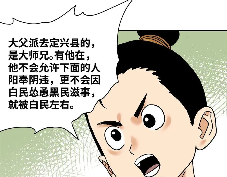 314 黑民与白民46