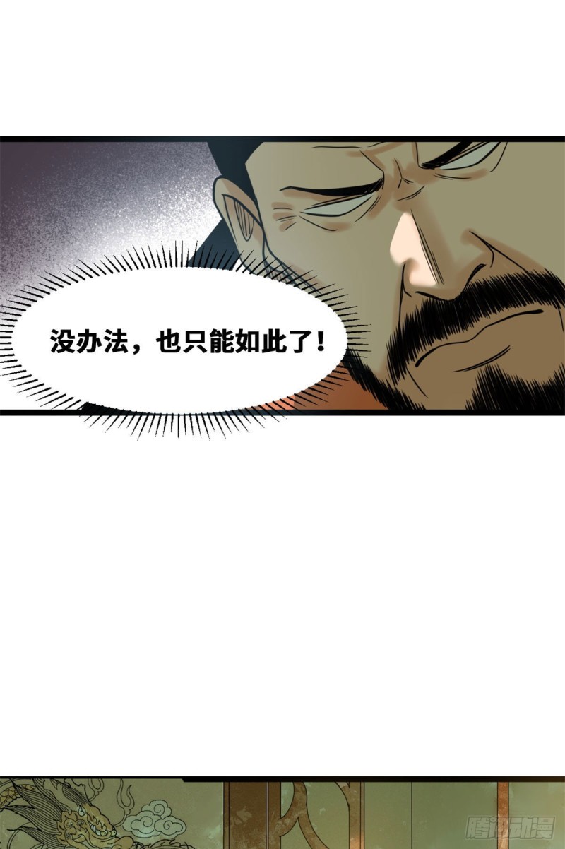 第85话 产量翻倍？14