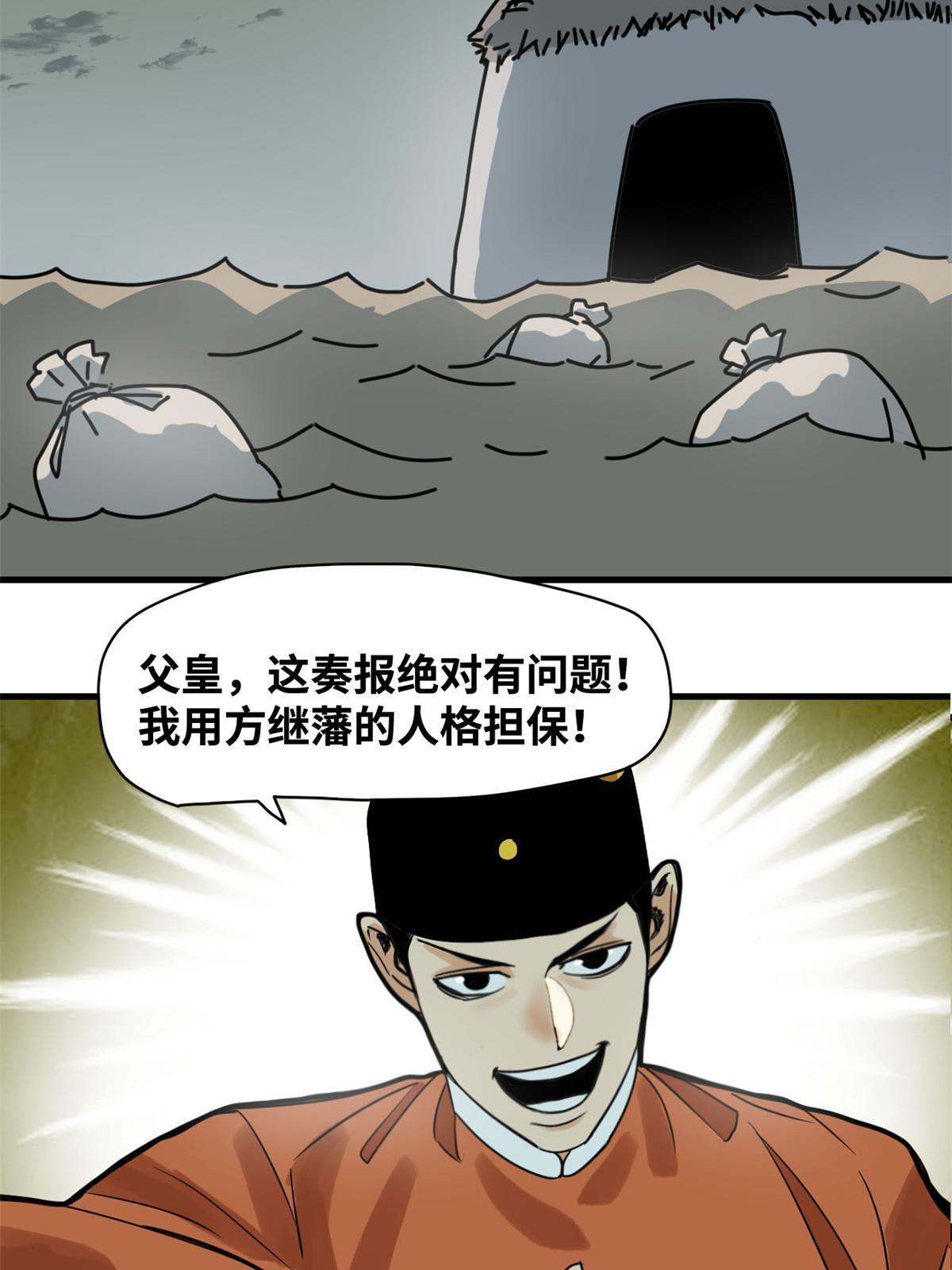 183 青州知府4