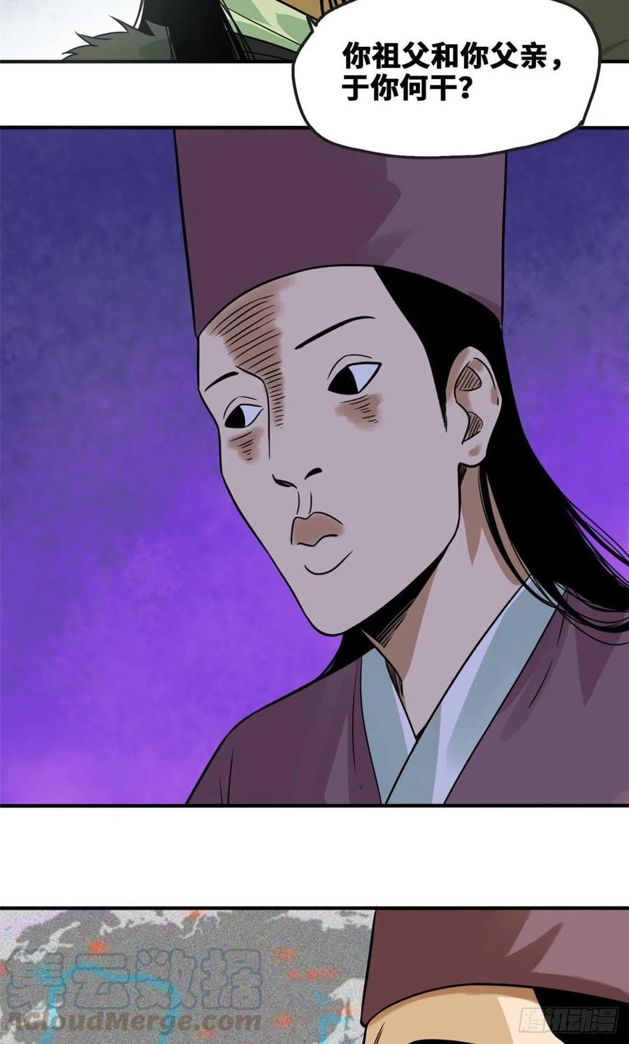 第65话 徐经拜师被嫌弃22