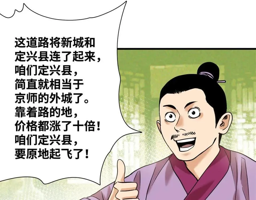 325 新路的好处44