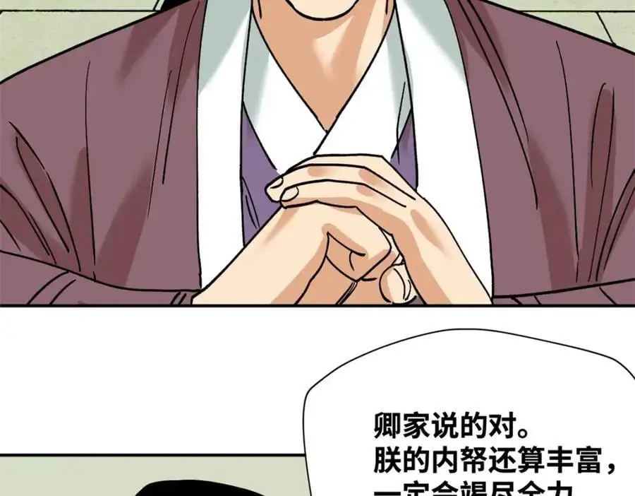 284 率土之滨，莫非王土46