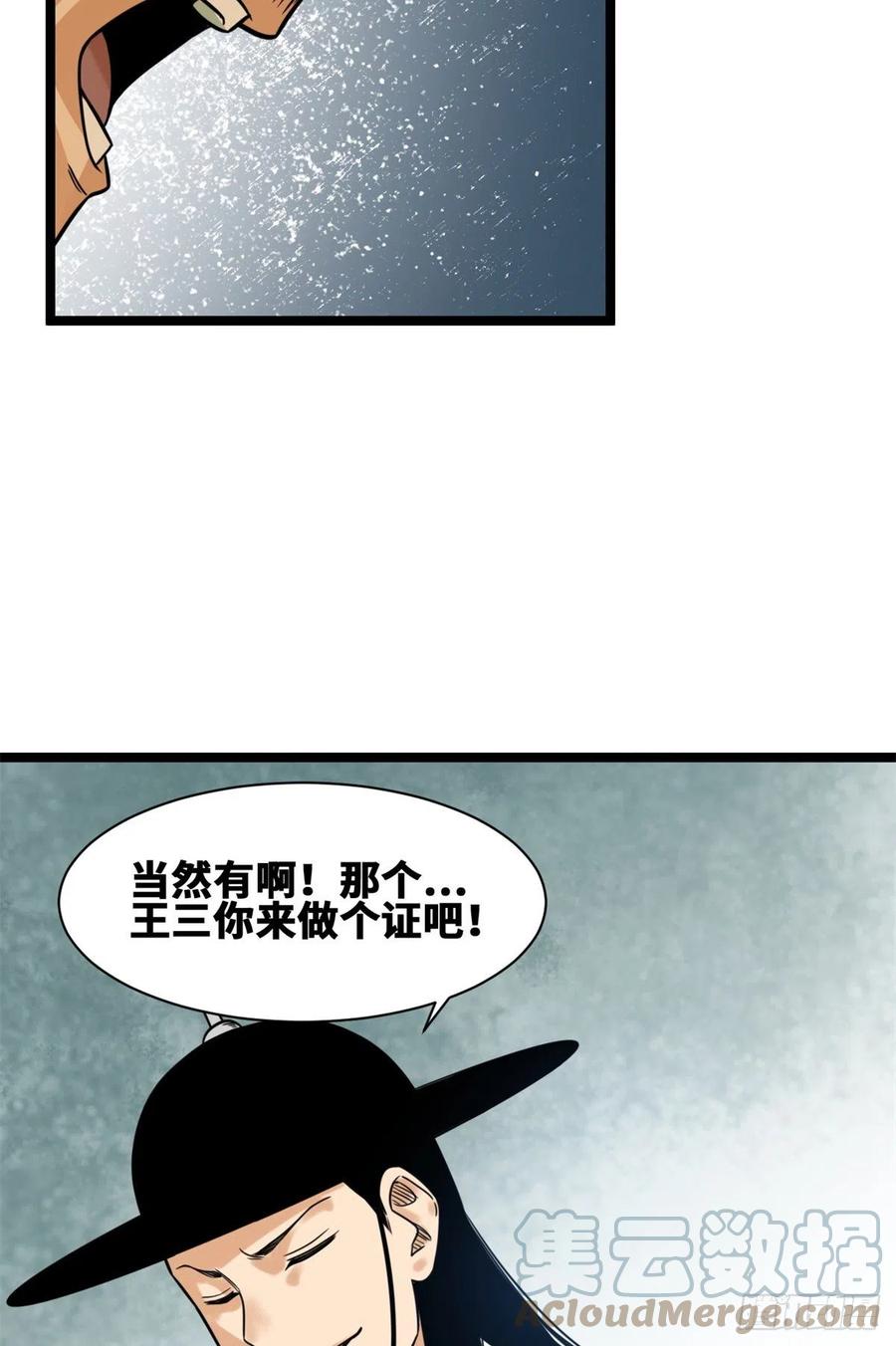 94 乱民的诞生8