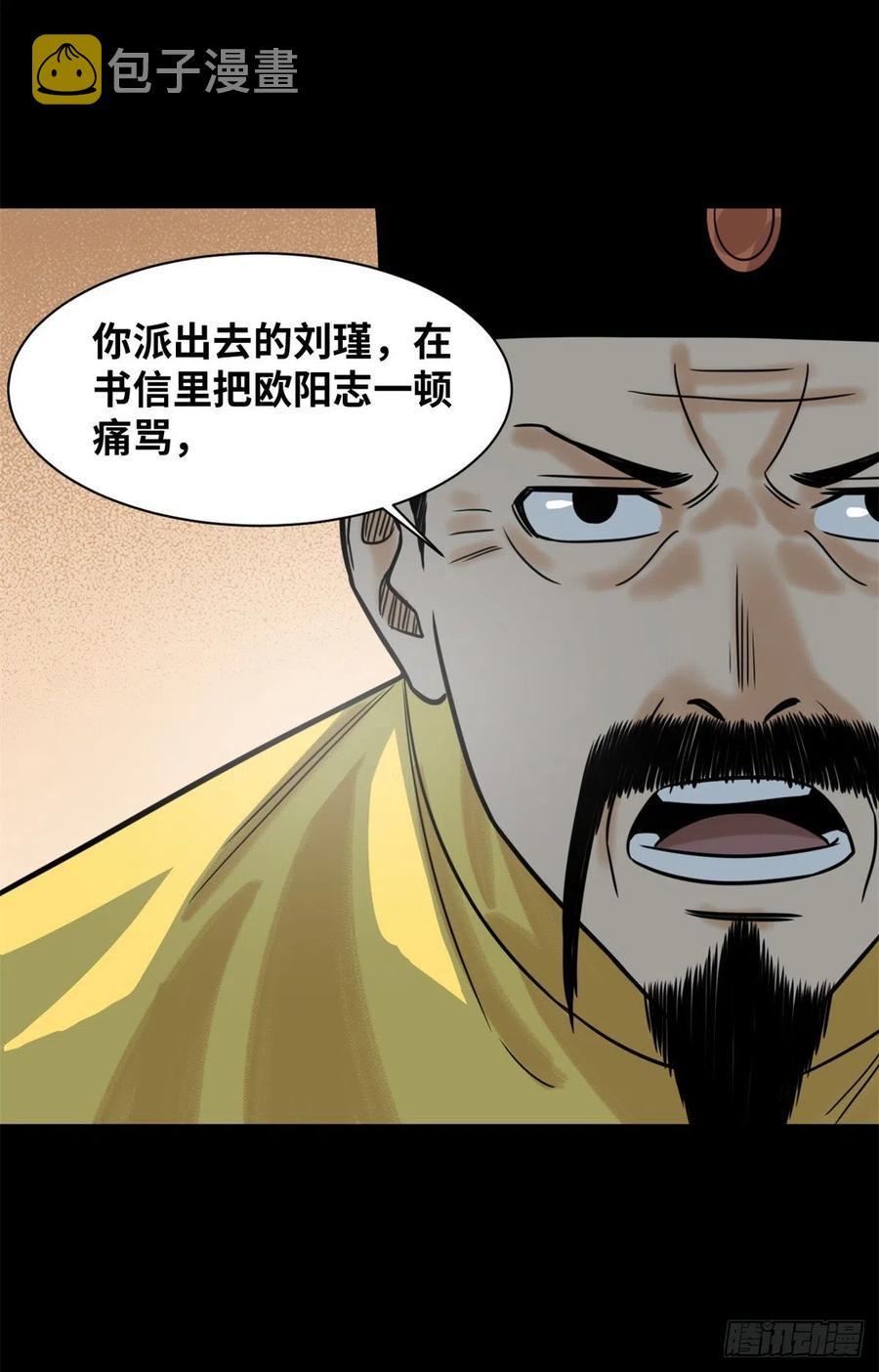 116 攻城还是退兵？11