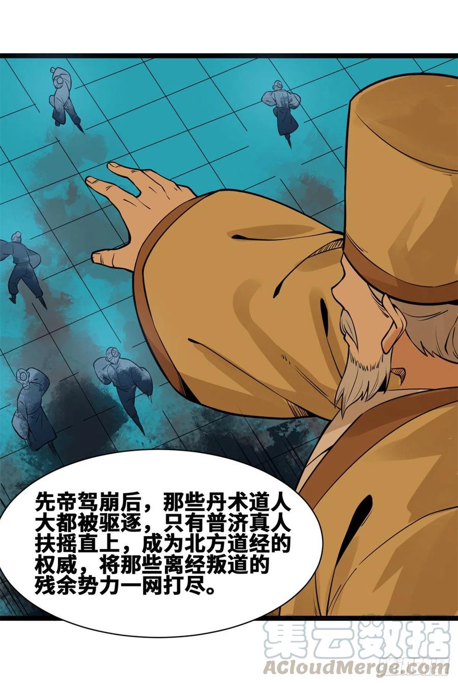 第78话 抄道经抄出劈叉32