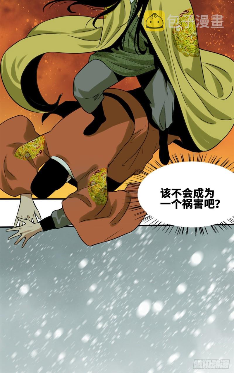 第54话 还真算对了12