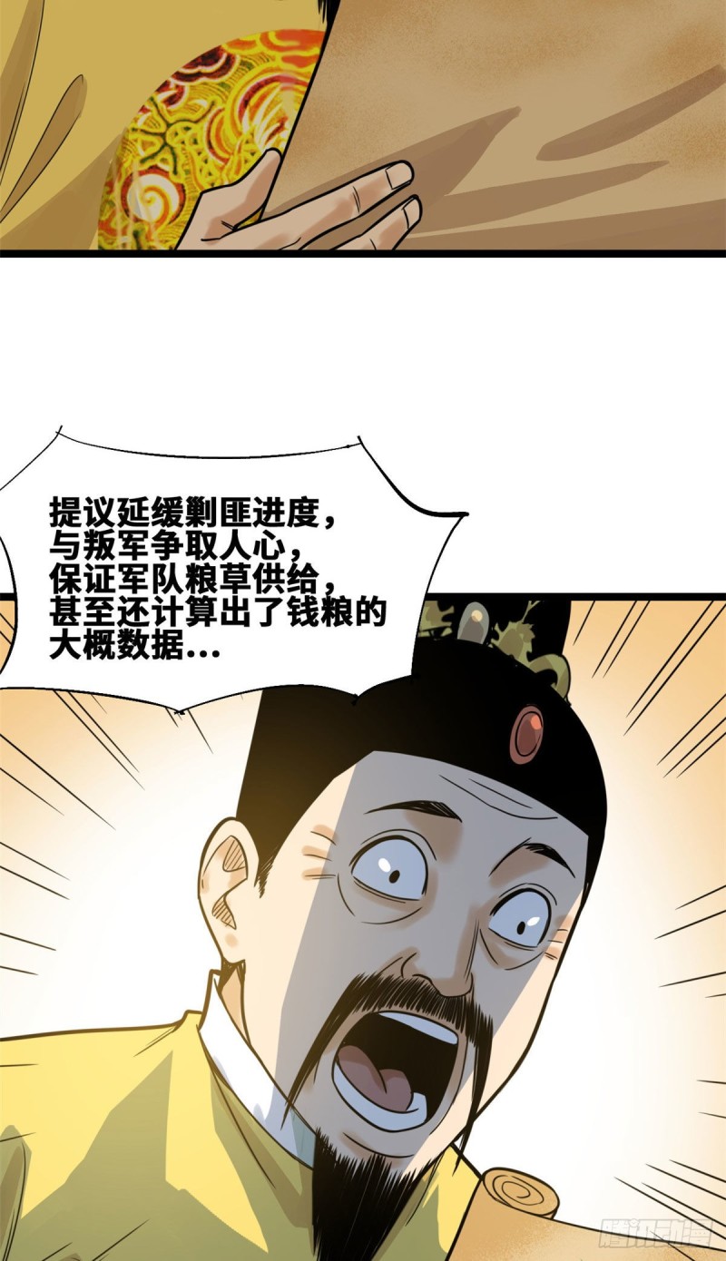 第90话 殿试26