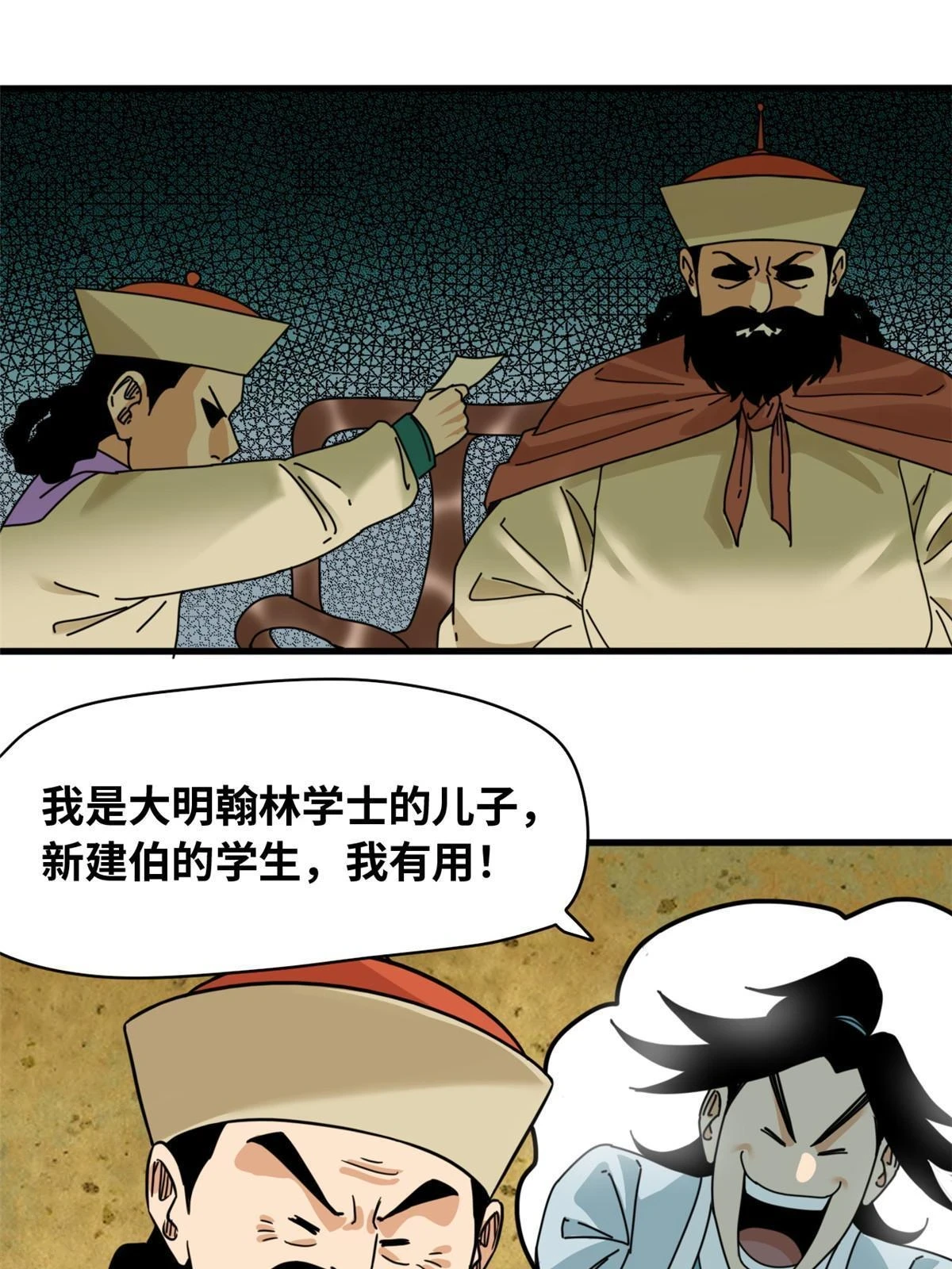 219 被鞑靼记恨37