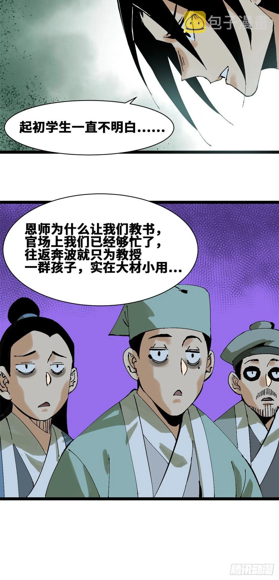 99 圣人又开悟25
