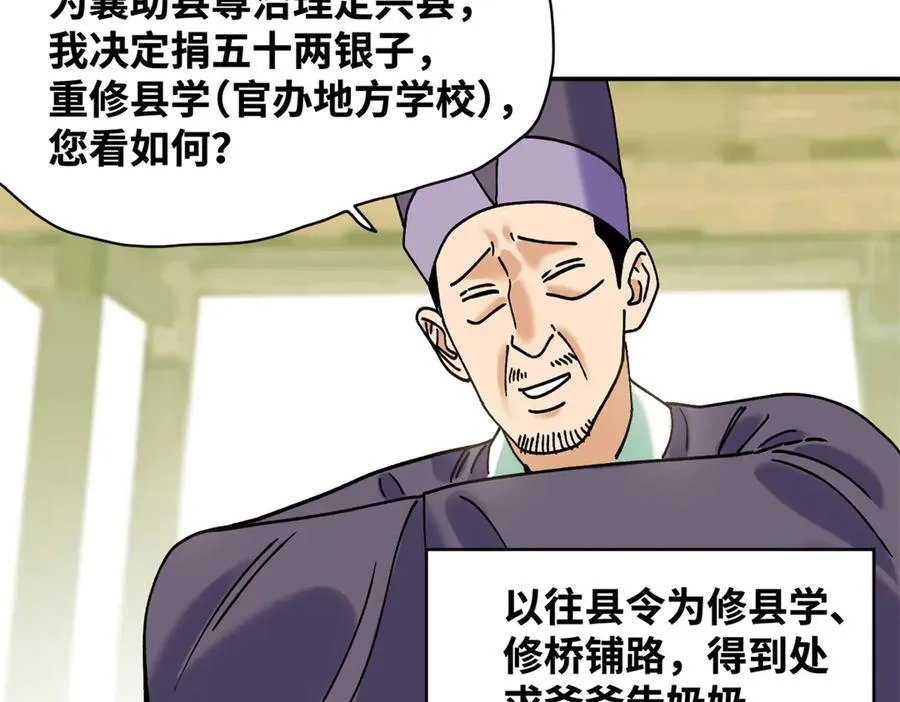 311 欧阳志的手段32