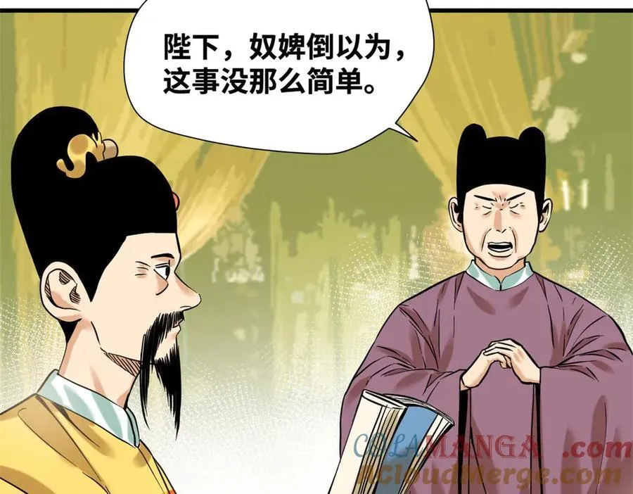 324 大佬的马甲掉了21