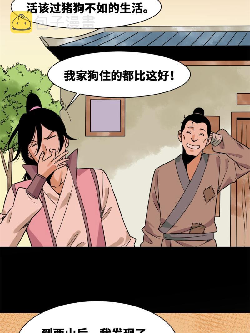 149 沈傲的体会19