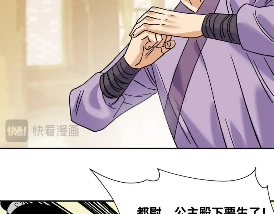 274 公主要生了14