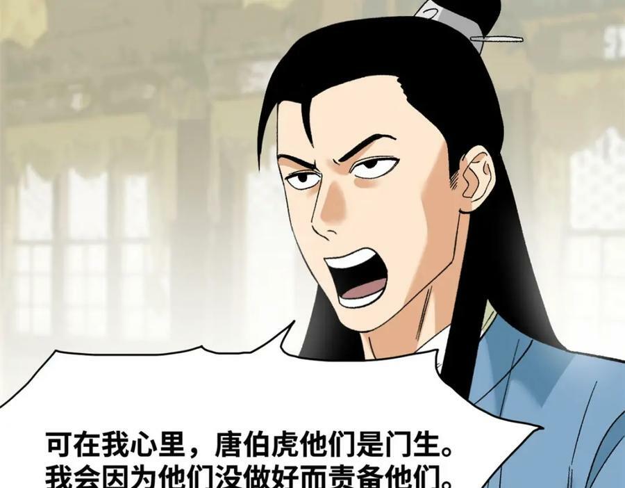 245 老方骂皇帝66