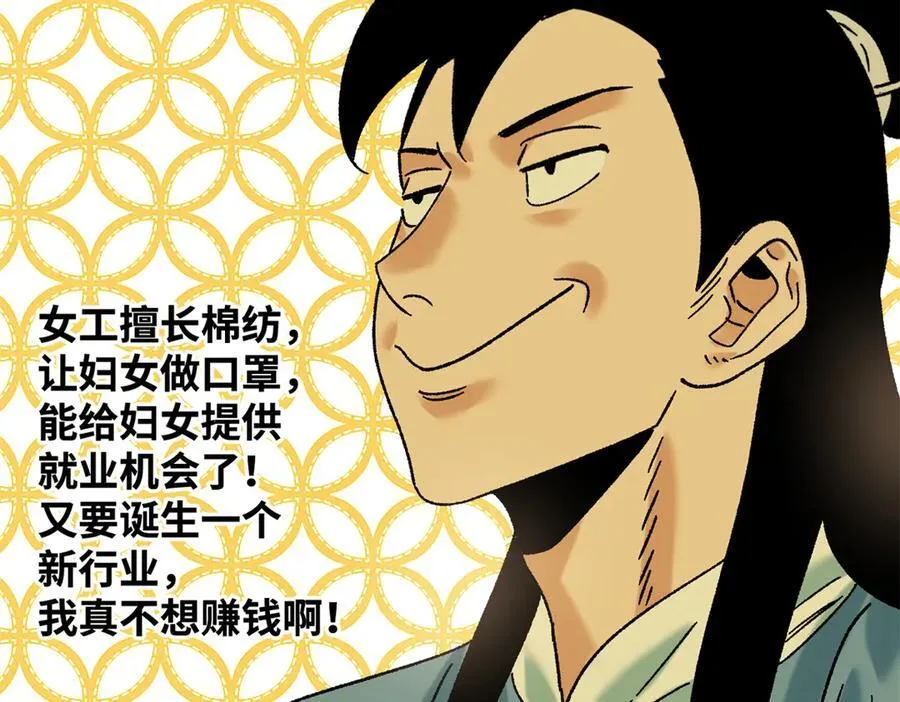 319 扬眉吐气26
