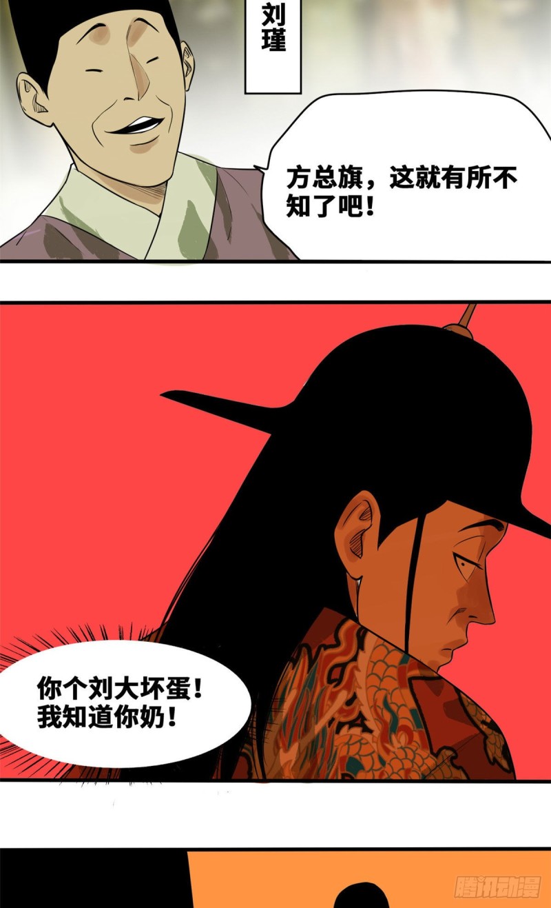 第43话 叛变7