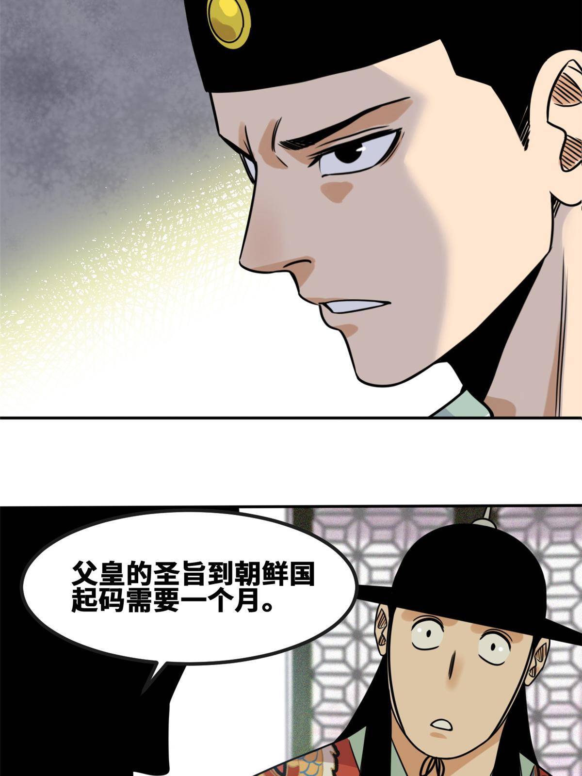 155 朝鲜来的奏疏39