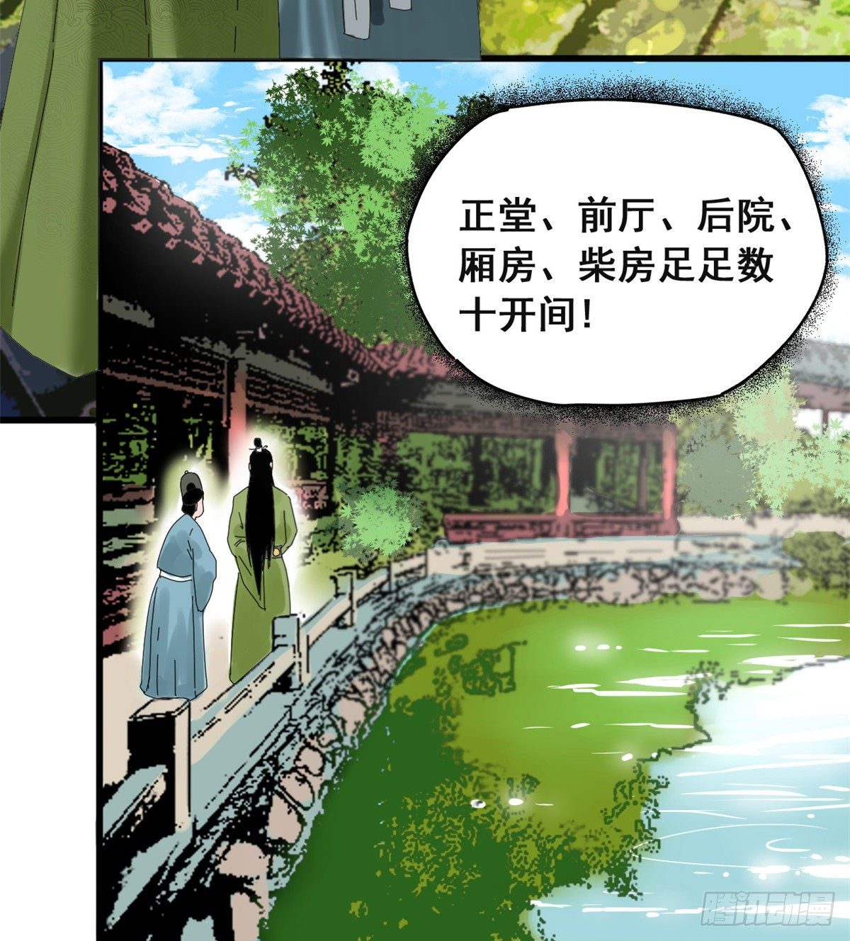 第3话 崽卖爷田心痛痛12