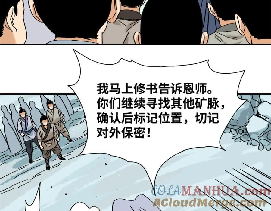 257 大漠挖矿挖出宝66