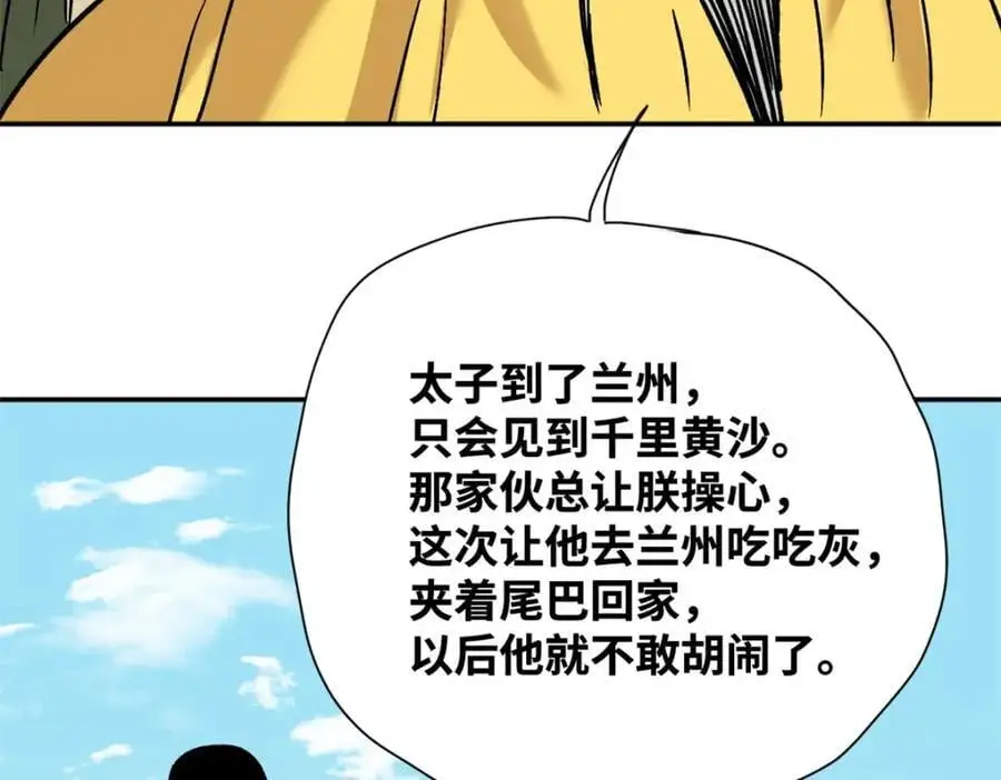 287 对付鞑靼的新武器56