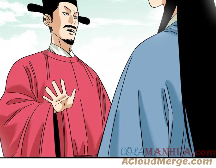 260 用士绅治士绅66