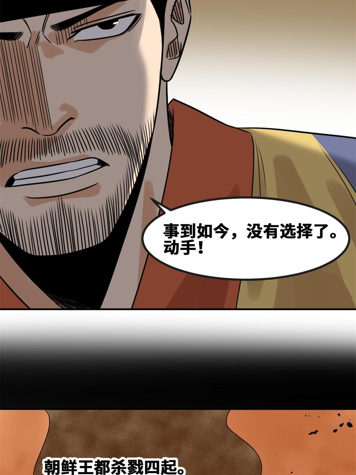 158 国王疯了33