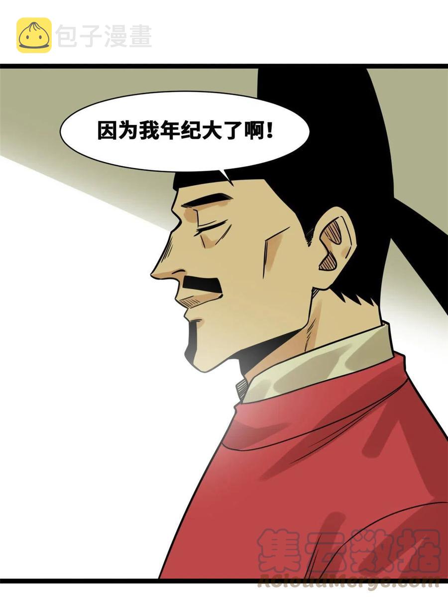 141 人间渣滓王不仕号6