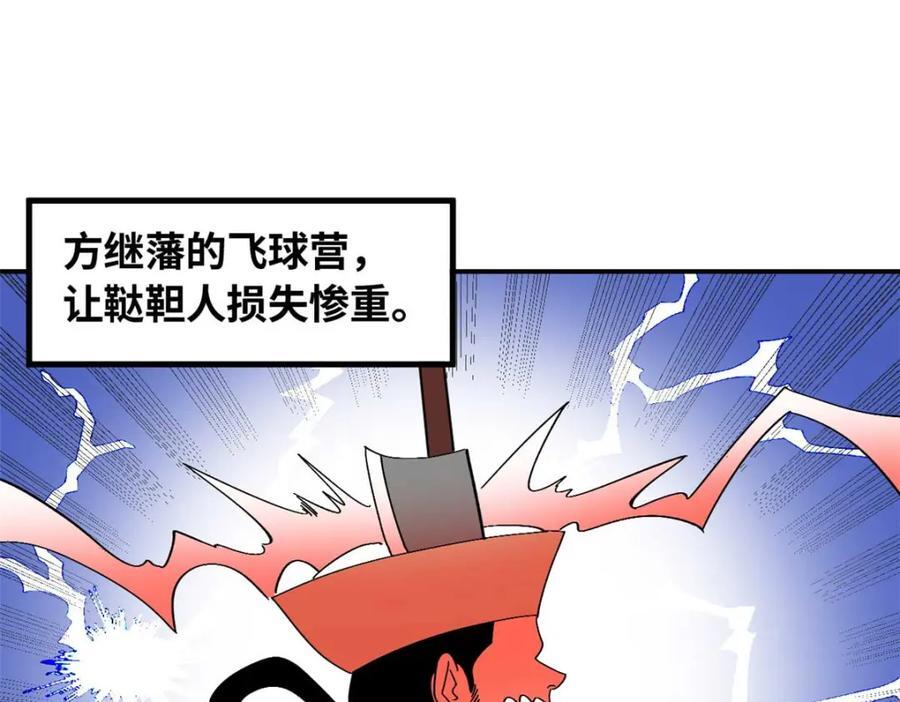 263 跟鞑靼人比斗3