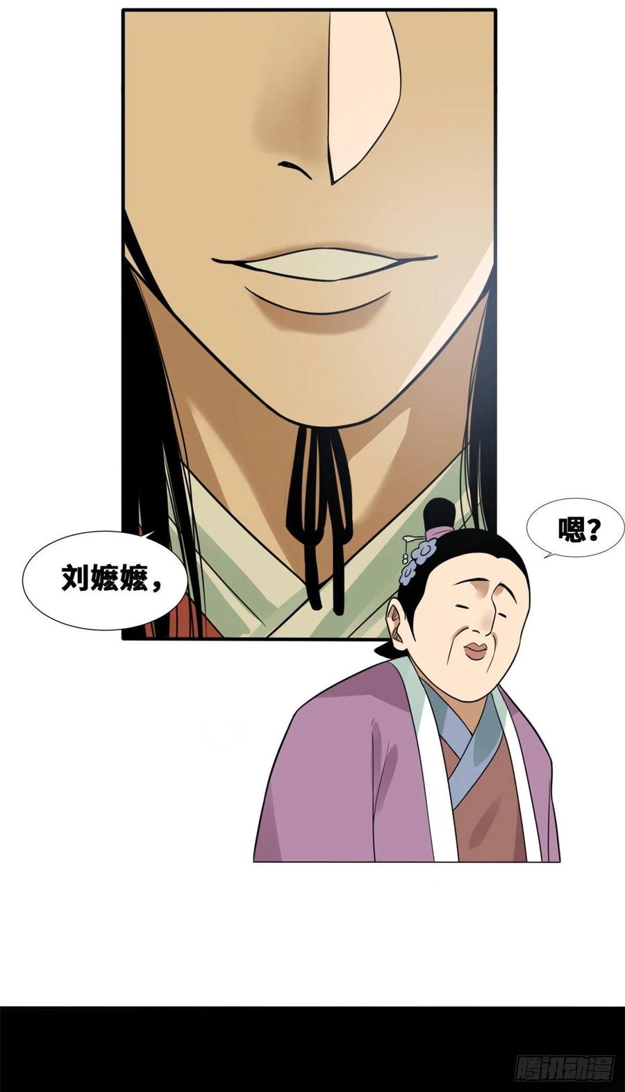 第67话 欺负公主？21
