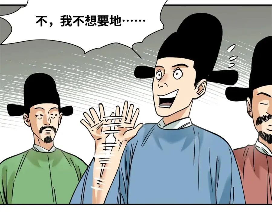 284 率土之滨，莫非王土65