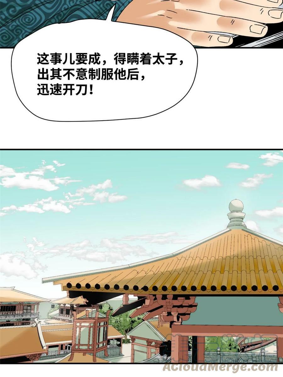 230 太子的成长6