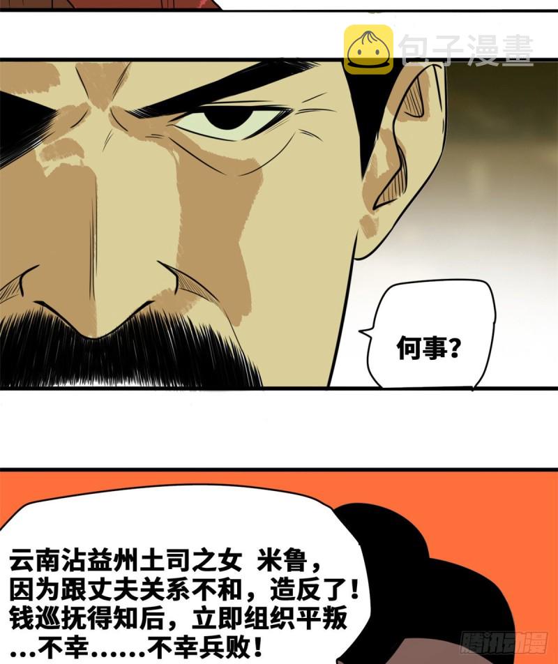 第44话 神预测26