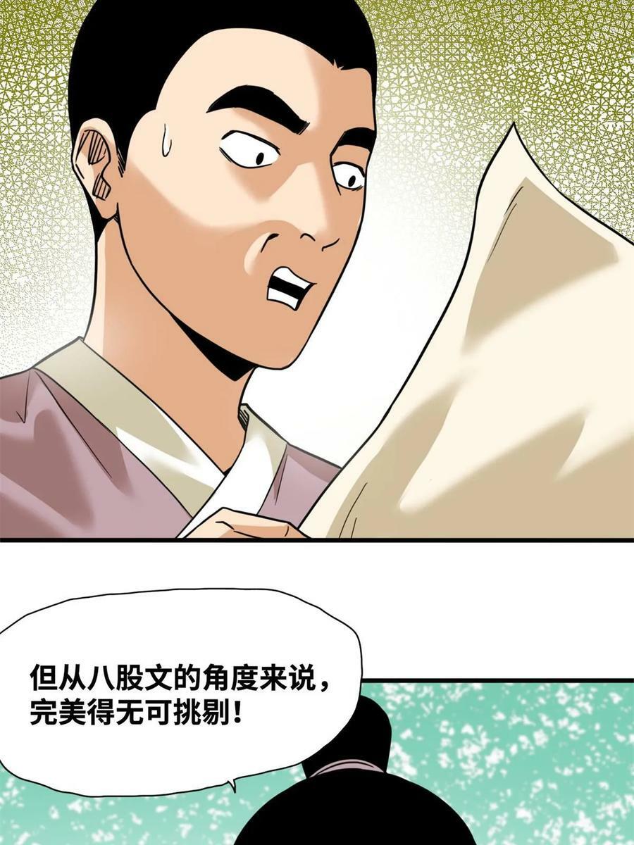 226 西山书院霸榜17