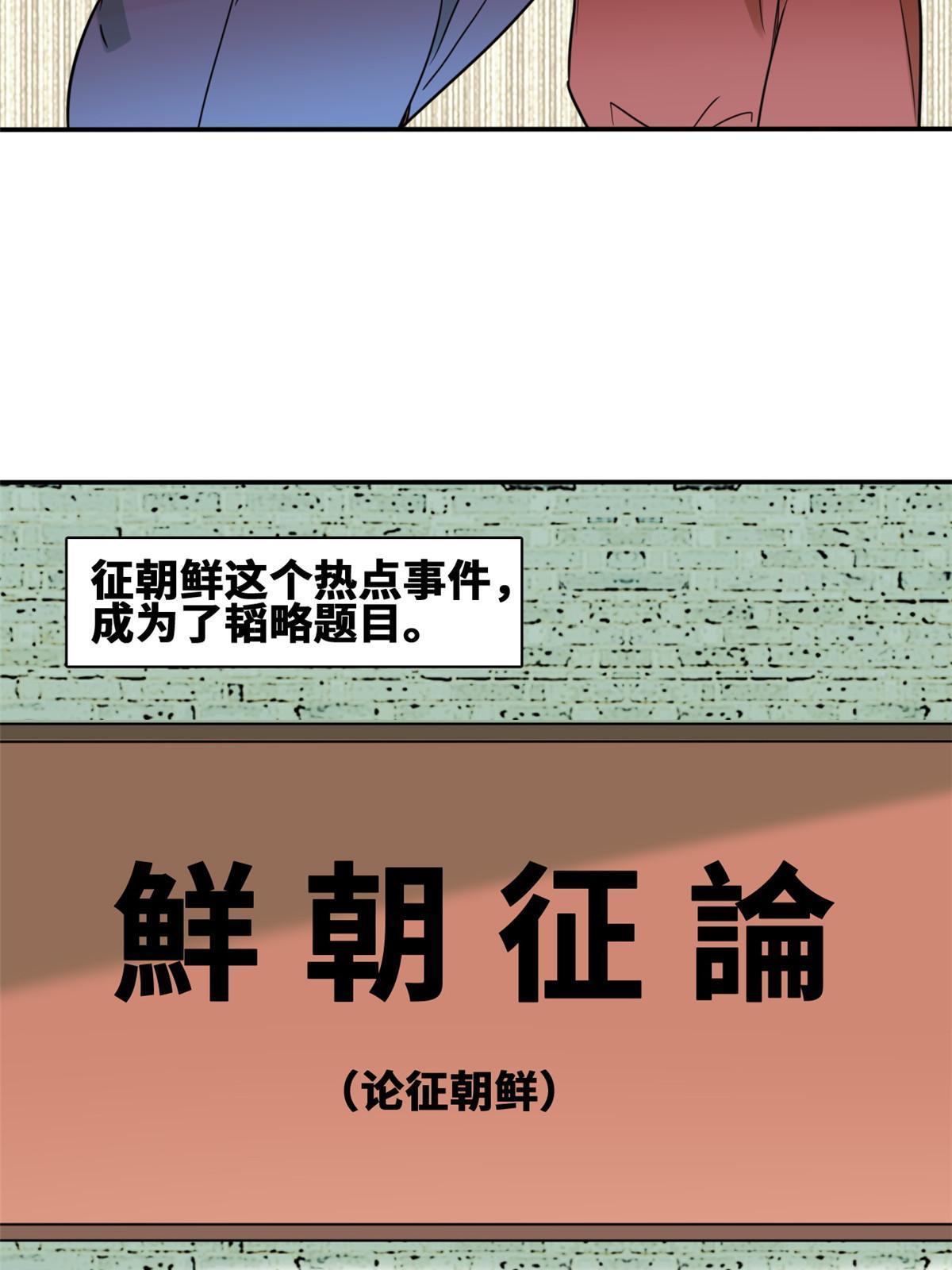 169 解决朝鲜问题3