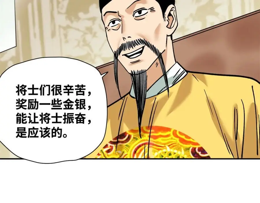 284 率土之滨，莫非王土19