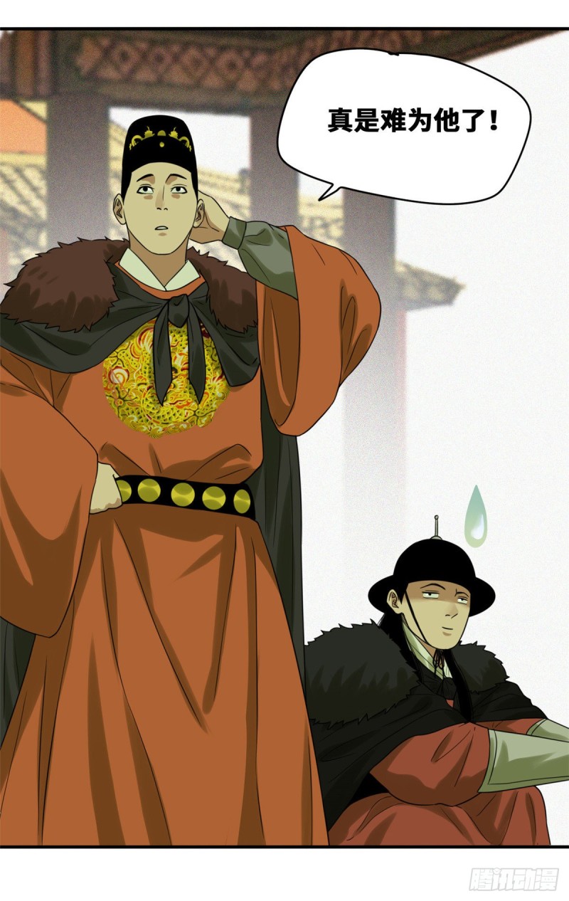 第56话 让奸臣飞一会10