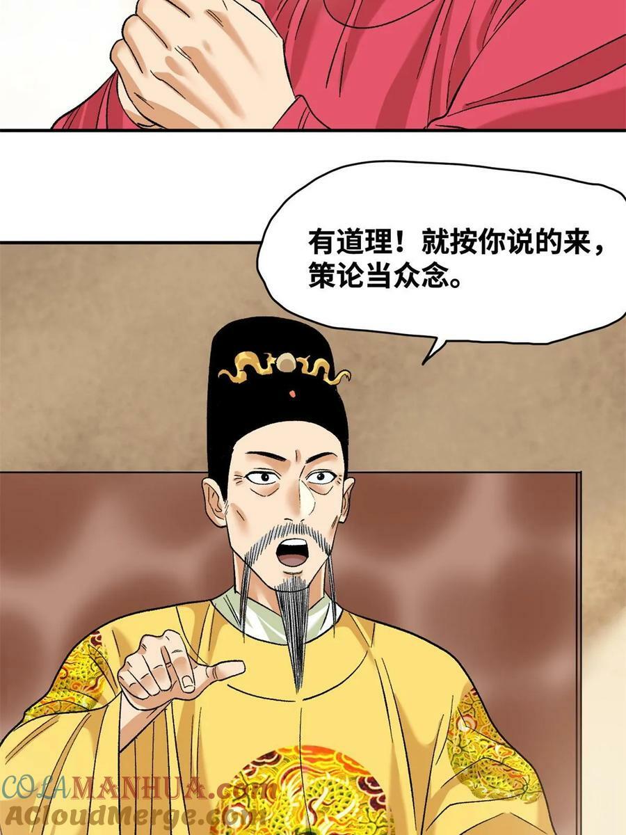 232 坏人心术和廷杨30