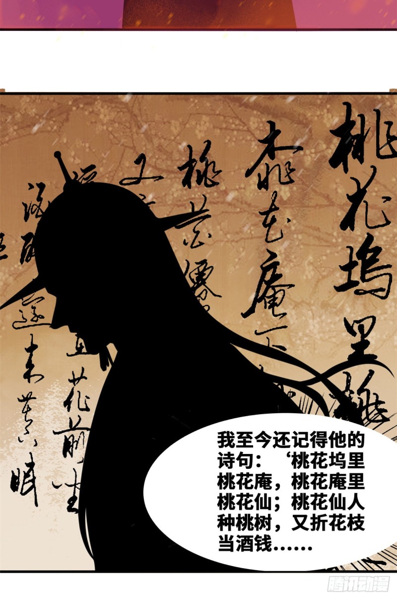 第47话 拯救唐伯虎11