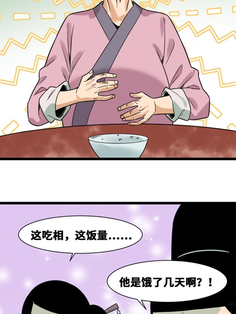 149 沈傲的体会39