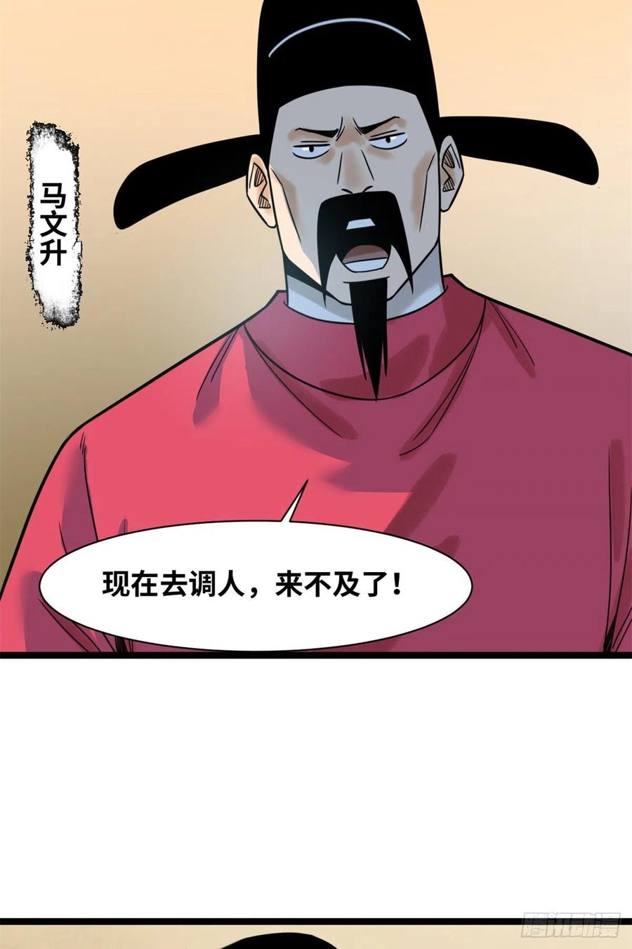 117 坚守城池16