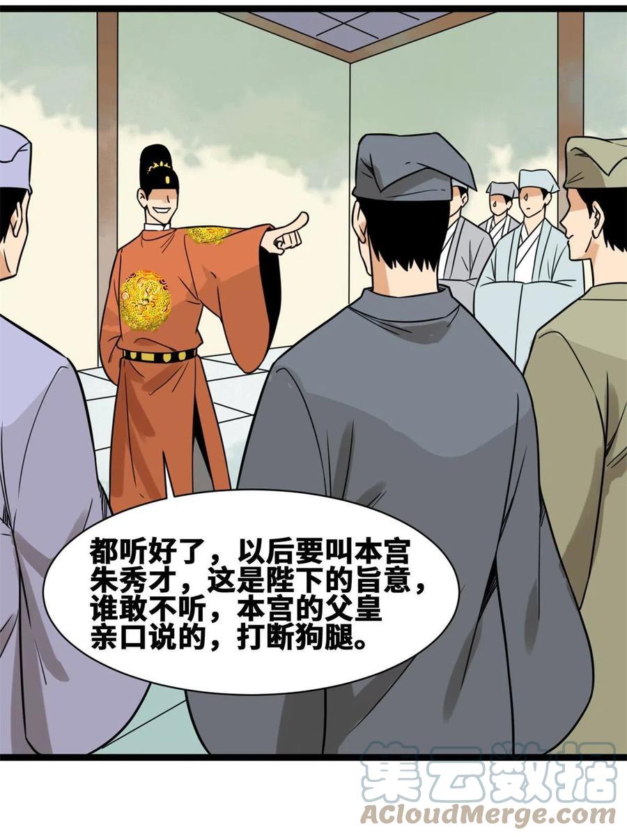 144 不作死就不会死18
